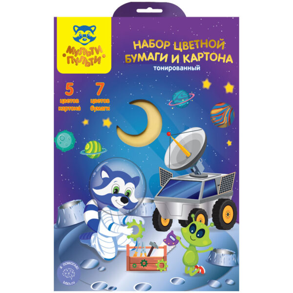 Набор А4 цв. картона, 5л., 5цв. и цв. бумаги, 7л., 7цв., Мульти-Пульти "Енот в космосе", тонированный, в папке с европодвесом