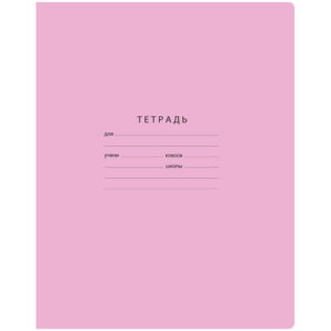 Тетрадь 18л., линия BG "Отличная", розовая, 70г/м2