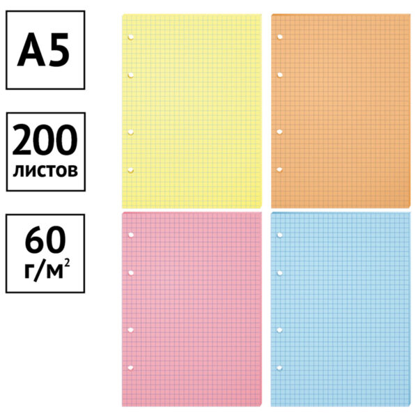 Сменный блок 200л., А5, ArtSpace, 4 цвета, пленка т/у