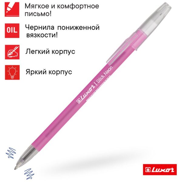 Ручка шариковая Luxor "Stick Neon" синяя, 1,0мм, корпус ассорти