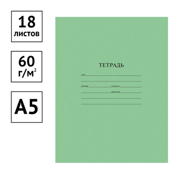 Тетрадь 18л., линия ArtSpace, суперэконом