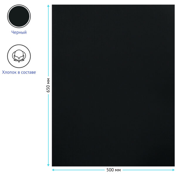 Бумага для пастели 25л. 500*650мм Clairefontaine "Ingres", 130г/м2, верже, хлопок, черный