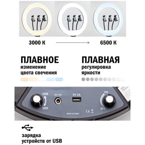 Светильник настольный кольцевой Artstyle TL-603B, 36Вт, LED, диммирование 10 уровней, штатив до 2,1м, USB-порт, блок питания