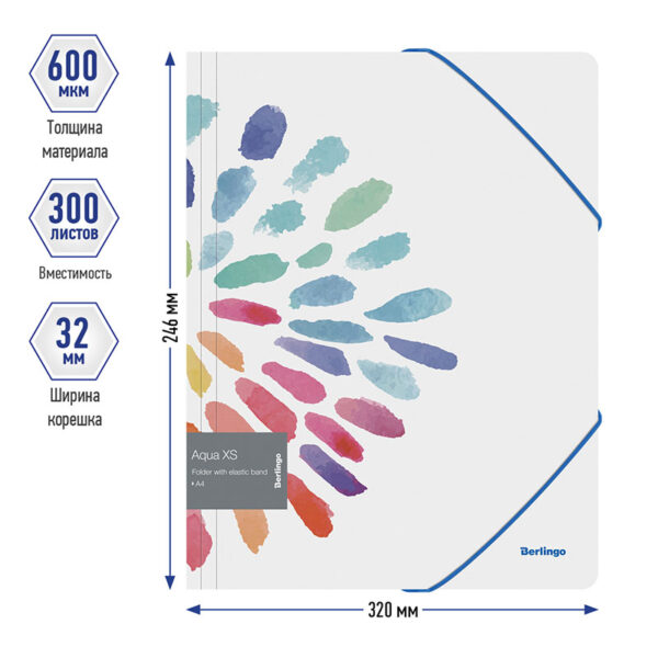 Папка на резинке Berlingo "Aqua XS" А4, 600 мкм, с рисунком