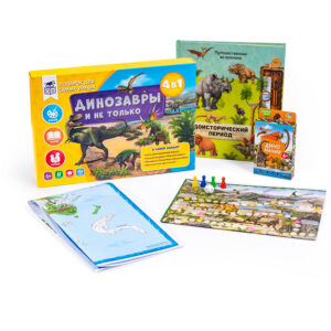 Набор подарочный  ГЕОДОМ "Динозавры и не только", книга, большая раскраска, игра-ходилка, карточная игр