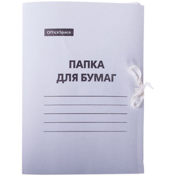 Папка для бумаг с завязками OfficeSpace, картон мелованный, 300г/м2, белый, до 200л.