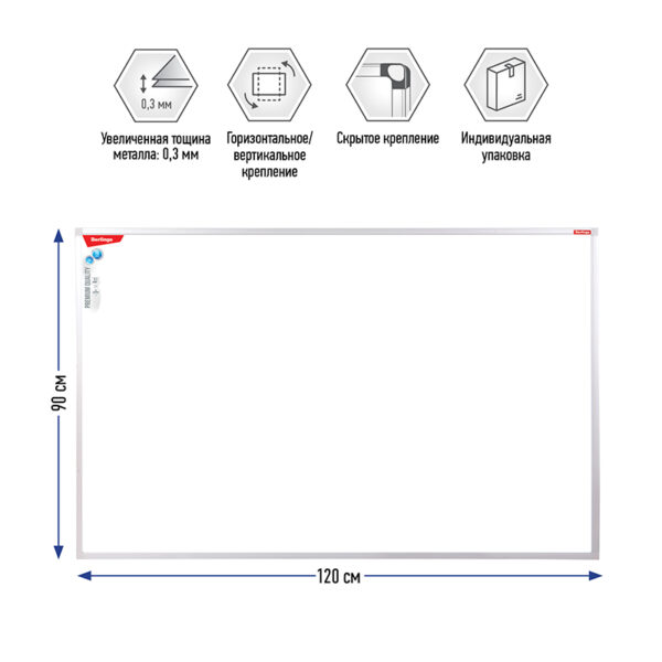 Доска магнитно-маркерная Berlingo "Premium", 90*120см, алюминиевая рамка, полочка