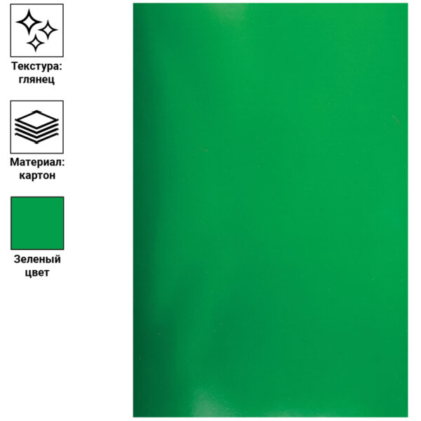 Обложка А4 OfficeSpace "Глянец" 250г/кв.м, зеленый картон, 100л.