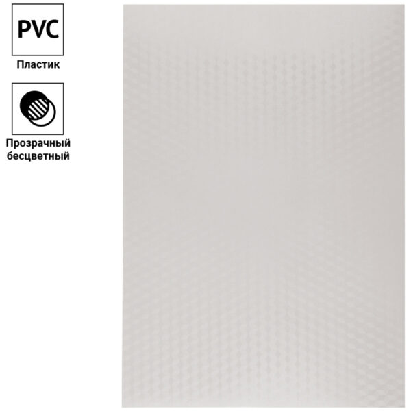 Обложка А4 OfficeSpace "PVC" 180мкм, "Кристалл" прозрачный пластик, 100л.