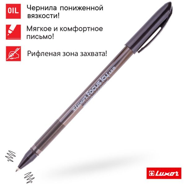 Ручка шариковая Luxor "Focus Icy" черная, 1,0мм