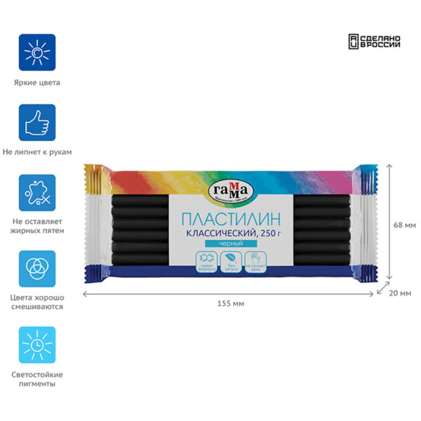 Пластилин Гамма "Классический", черный, 250г