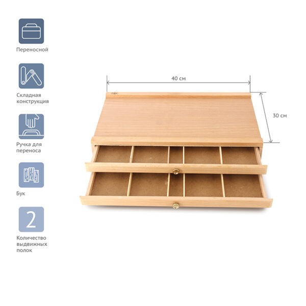 Органайзер для пастели Гамма "Студия", 2 уровня, 27*7,3*41см, бук