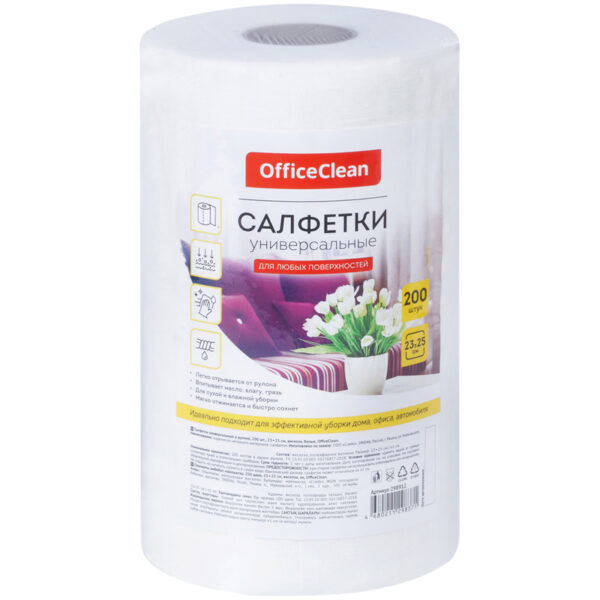 Салфетки универсальные OfficeClean, вискоза, 23*25см, 200шт, в рулоне, 40г/м2