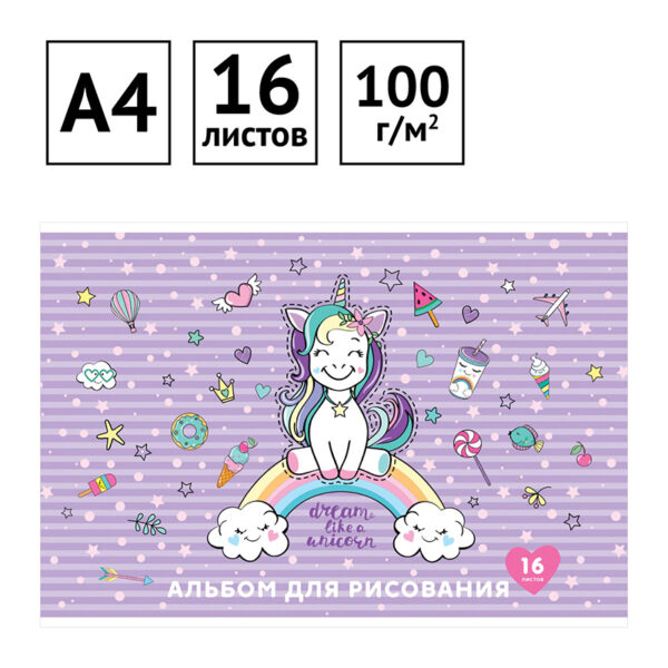 Альбом для рисования 16л., А4, на скрепке ArtSpace "Стиль. Trendy design", обложка-офсет