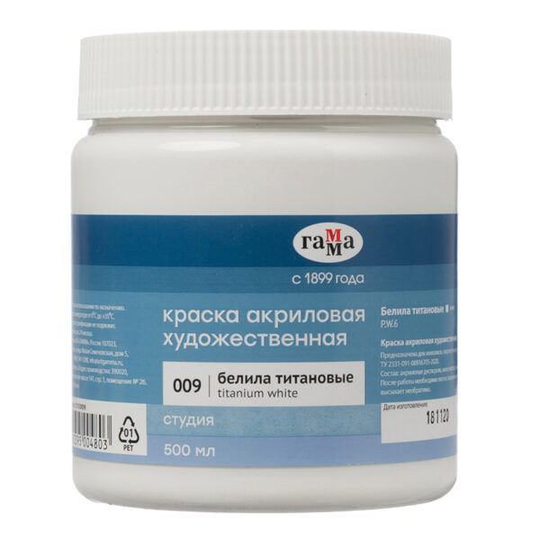 Краска акриловая художественная Гамма "Студия", 500мл, банка, белила титановые