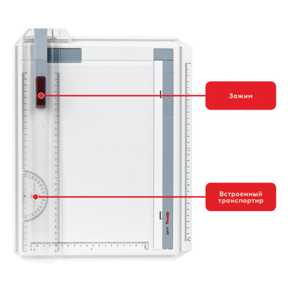 Доска чертежная А4 Rotring "Profil", магнитный зажим, угловой зажим
