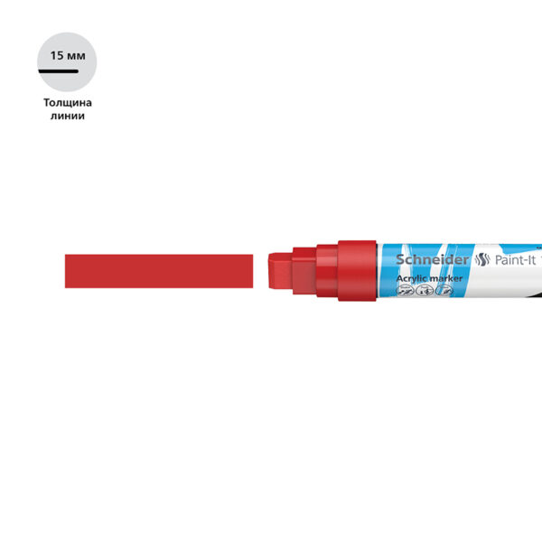 Маркер акриловый Schneider "Paint-It 330" 15мм, прямоугольный, красный