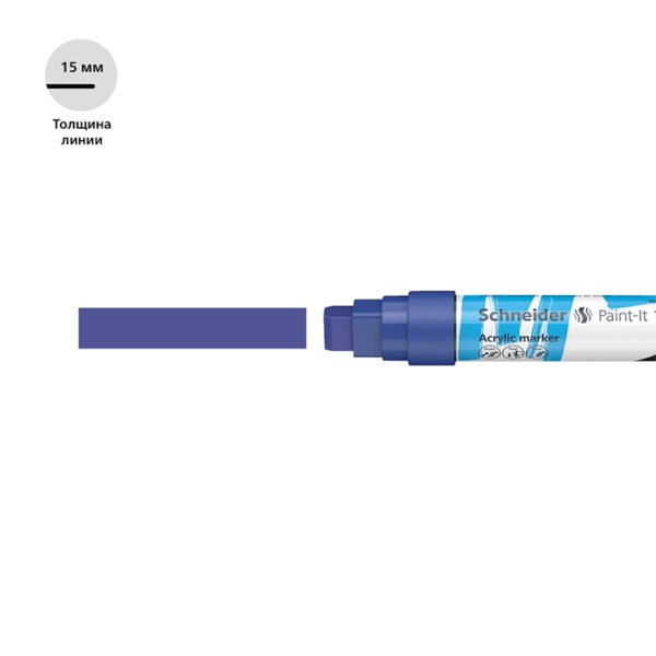 Маркер акриловый Schneider "Paint-It 330" 15мм, прямоугольный, синий