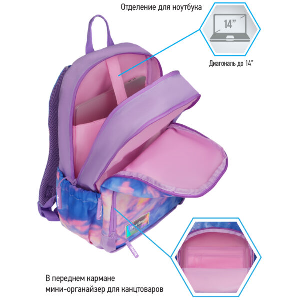 Рюкзак Berlingo Light "Sky lilac" 39,5*28*16см, 2 отделения, 3 кармана, уплотненная спинка