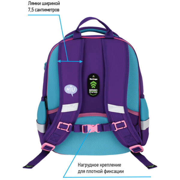 Рюкзак Berlingo Kids "Positive" 36*27*12см, 1 отделение, 2 кармана, эргономичная спинка, LED кант