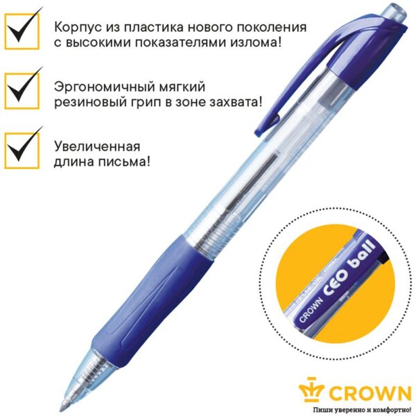 Ручка шариковая автоматическая Crown "CEO Ball" синяя, 0,7мм, грип