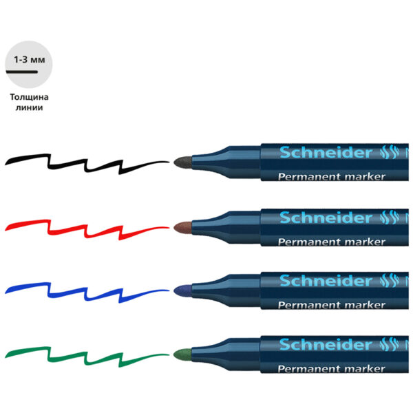 Набор перманентных маркеров Schneider "Maxx 130" 04цв., пулевидный, 1,0мм