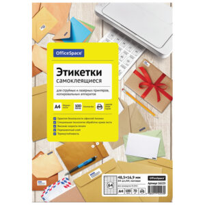 Этикетки самоклеящиеся А4 100л. OfficeSpace, белые, 64 фр. (48,5*16,9), 70г/м2