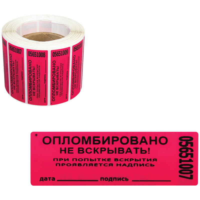 Товары для опломбирования