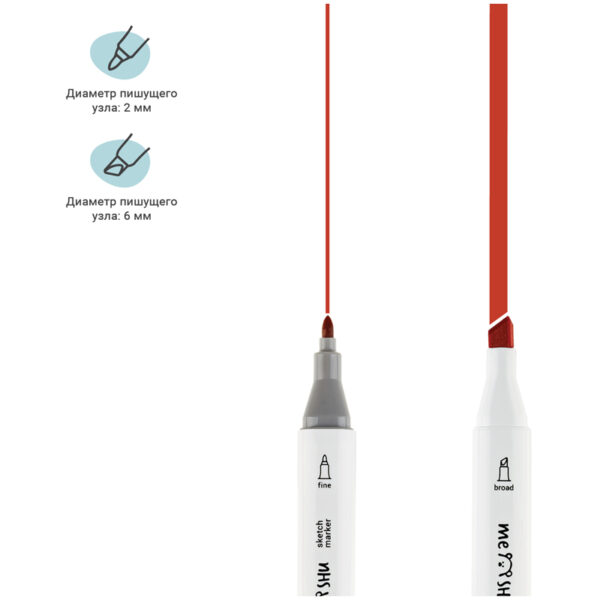 Набор маркеров для скетчинга MESHU 06цв., осенние цвета