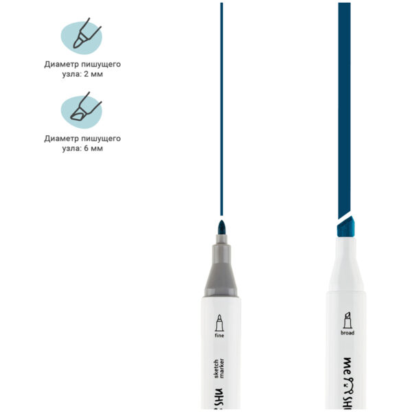 Набор маркеров для скетчинга MESHU 06цв., морские цвета