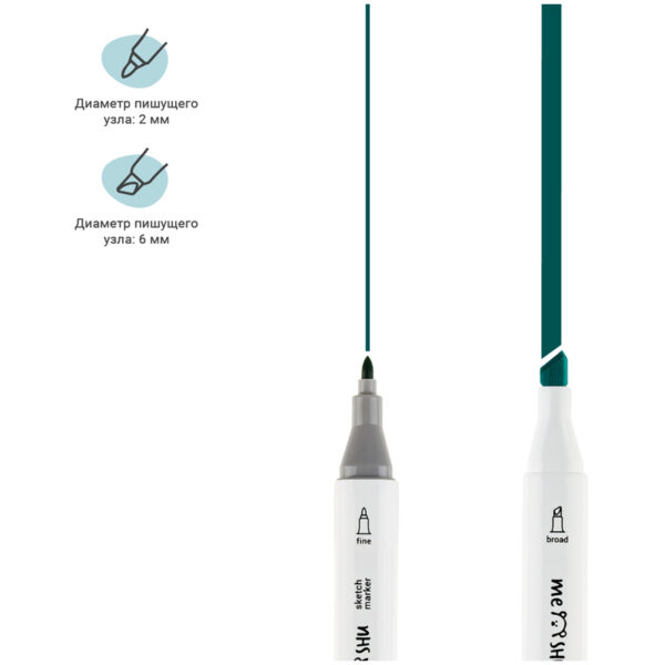 Набор маркеров для скетчинга MESHU 12цв., морские цвета