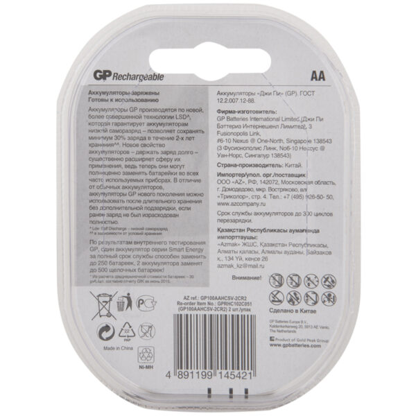 Аккумулятор GP AA (HR06) 1000mAh 2BL