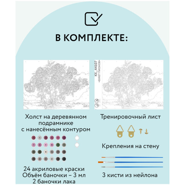 Картина по номерам на холсте ТРИ СОВЫ "Букет пионов", 30*40, с акриловыми красками и кистями