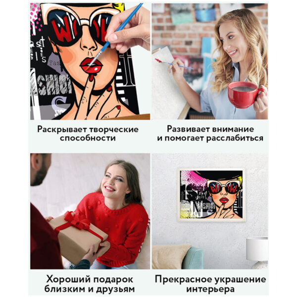 Картина по номерам на холсте ТРИ СОВЫ "Wow. Fashion", 30*40, с акриловыми красками и кистями