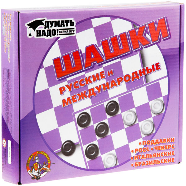 Игра настольная Шашки, Десятое королевство "Русские и международные", пластик, малые, картонная коробка
