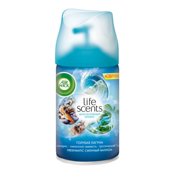 Сменный баллон для освежителя воздуха Airwick Freshmatic "Life scents. Голубая лагуна", 250мл