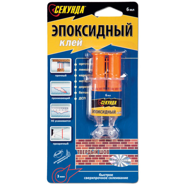 Клей эпоксидный Секунда "3 минуты" (смола+отвердитель) 3+3мл, в шприце, блистер