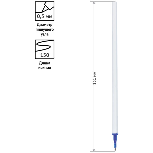 Стержень гелевый OfficeSpace синий, игольчатый наконечник, 131мм, 0,5мм, стираемые чернила