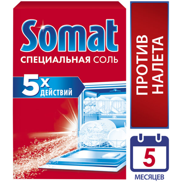 Соль для посудомоечных машин Somat, 1,5кг