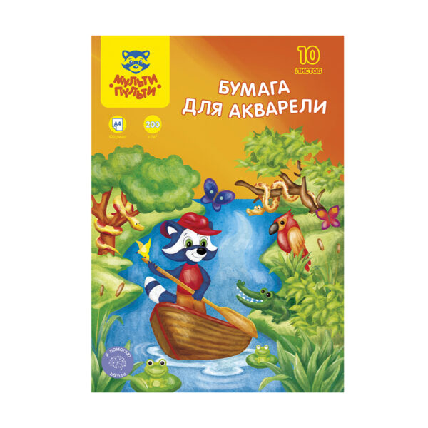 Папка для акварели, 10л., А4 Мульти-Пульти "Енот в Волшебном мире", 200г/м2