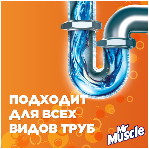 Средство для прочиcтки труб Mr. Muscle, гранулы, 70г