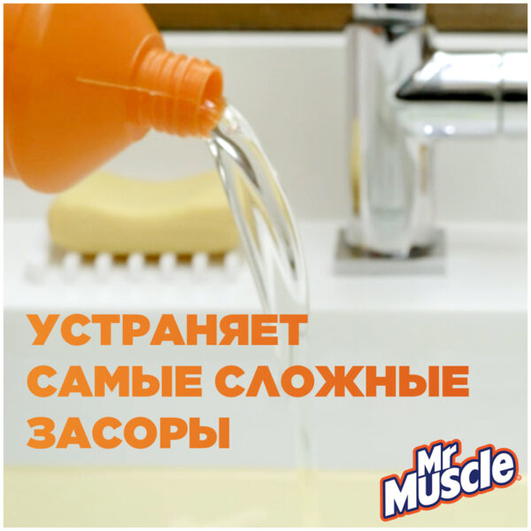 Средство для прочиcтки труб Mr. Muscle, гранулы, 70г