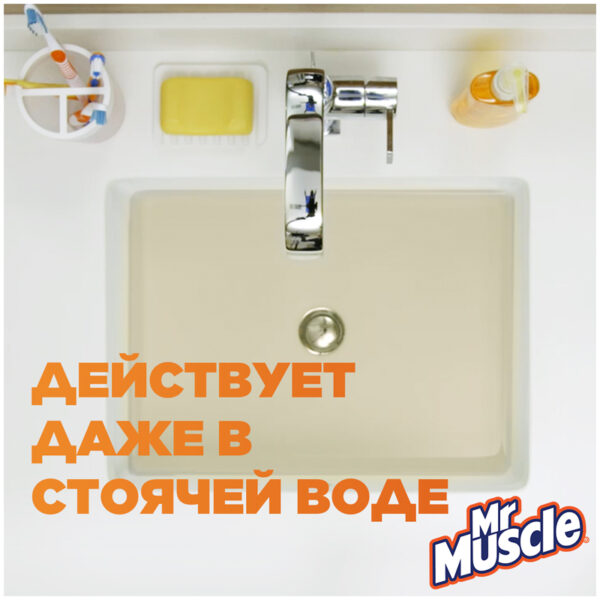 Средство для прочиcтки труб Mr. Muscle, гранулы, 70г