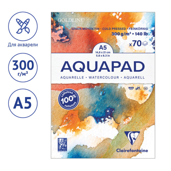 Альбом для акварели 70л., А5, на склейке Clairefontaine "Goldline Aqua", 300г/м2, холод. прессование