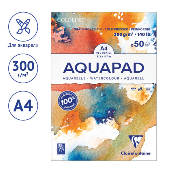 Альбом для акварели 50л., А4, на склейке Clairefontaine "Goldline Aqua", 300г/м2, холод. прессование