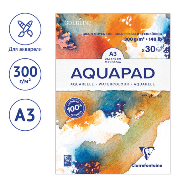 Альбом для акварели 30л., А3, на склейке Clairefontaine "Goldline Aqua", 300г/м2, холод. прессование