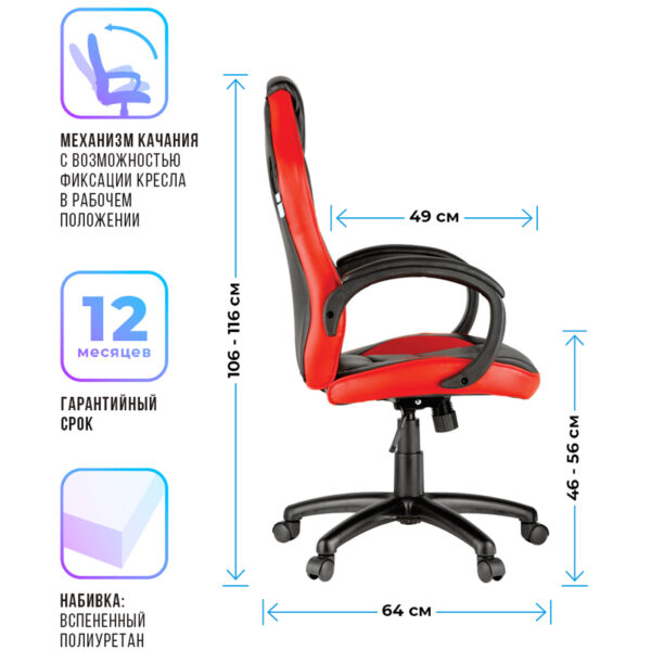 Кресло игровое Helmi HL-S07 "Boost", экокожа/ткань черная/красная