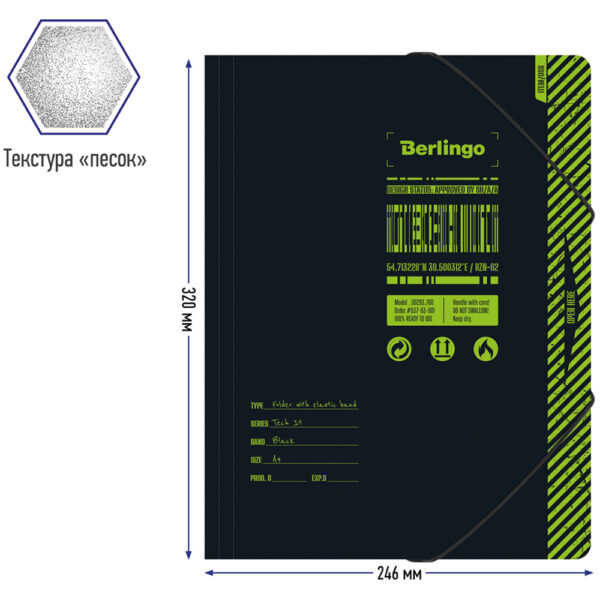 Папка на резинке Berlingo "Tech it" А4, 600мкм, с рисунком