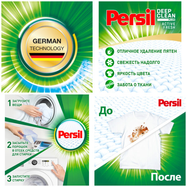 Порошок для машинной стирки Persil "Свежесть от Vernel", для белого белья, 3кг