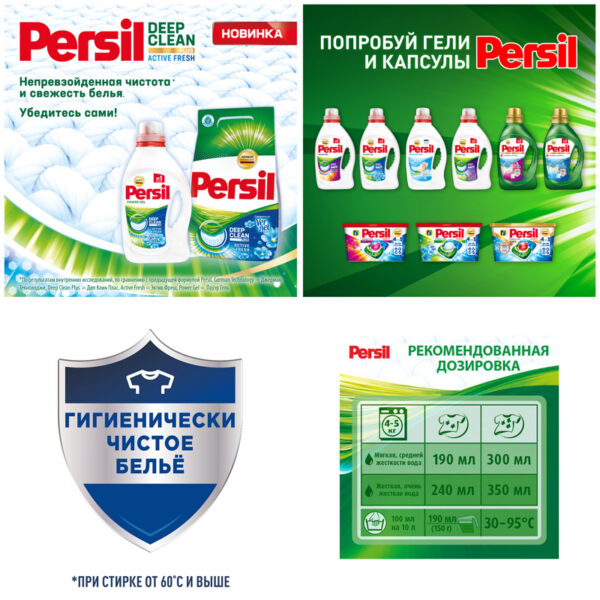 Порошок для машинной стирки Persil "Свежесть от Vernel", для белого белья, 3кг